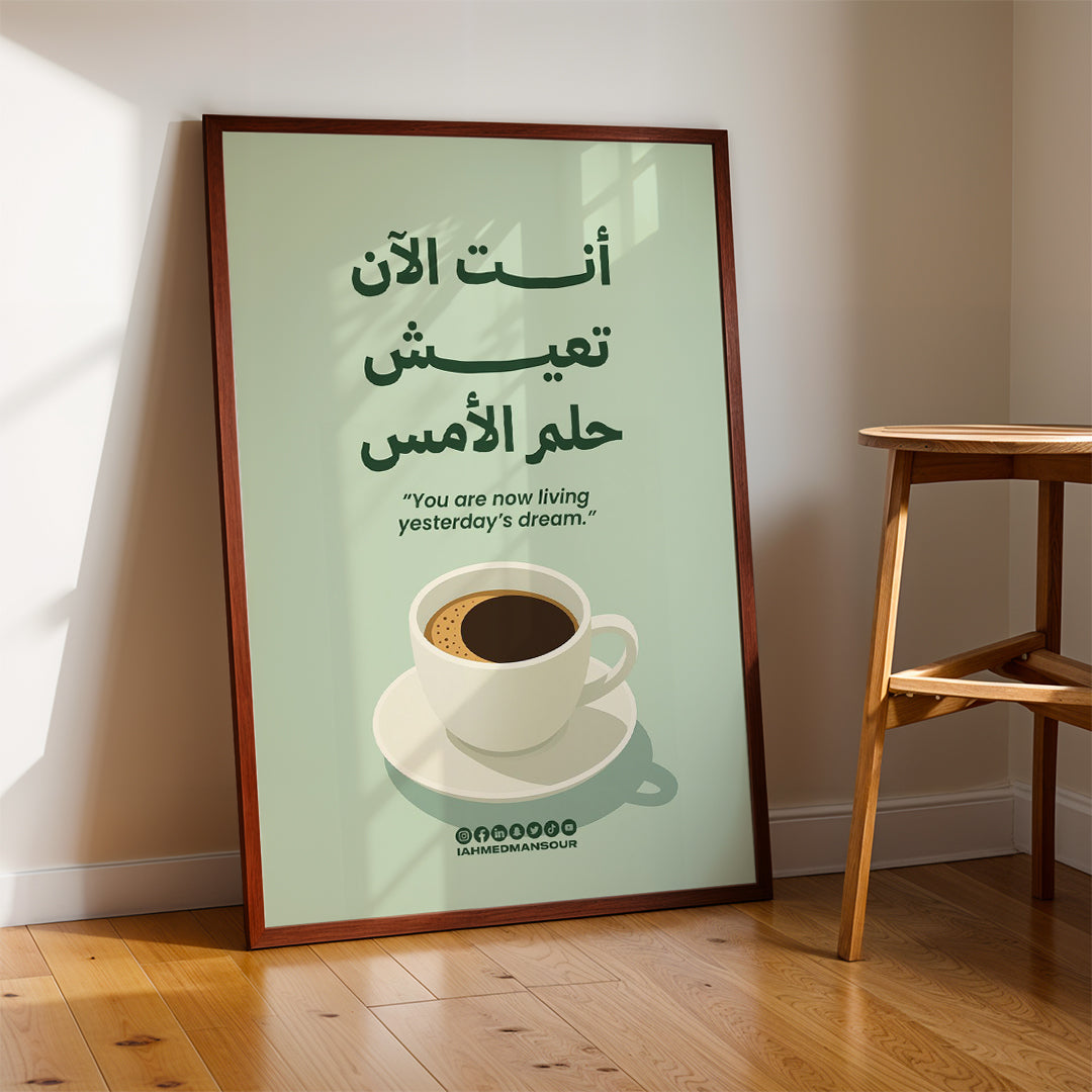 Arabic Coffee Inspiration – Cozy Wall Art (MV10)
