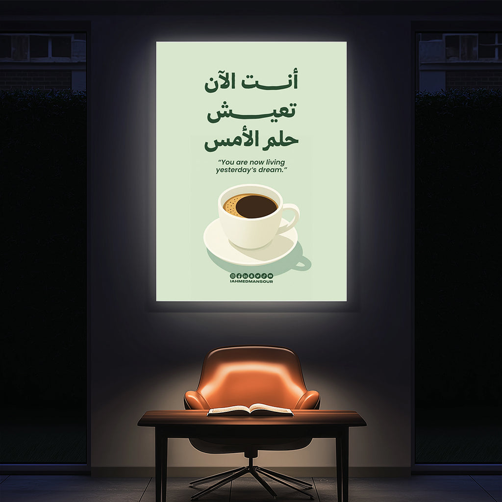 Arabic Coffee Inspiration – Cozy Wall Art (MV10)
