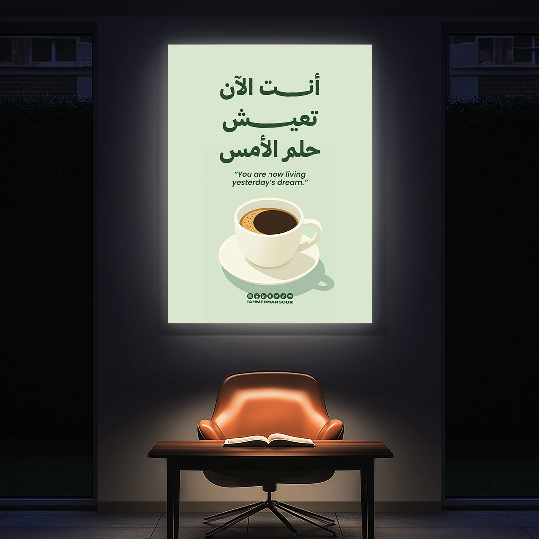 Arabic Coffee Inspiration – Cozy Wall Art (MV10)
