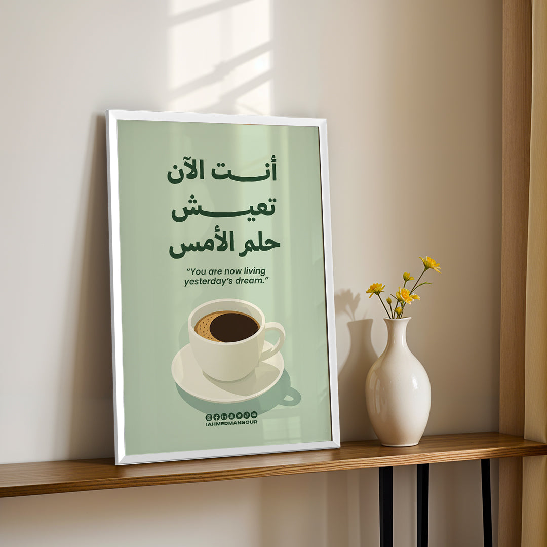 Arabic Coffee Inspiration – Cozy Wall Art (MV10)