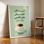Arabic Coffee Inspiration – Cozy Wall Art (MV10)