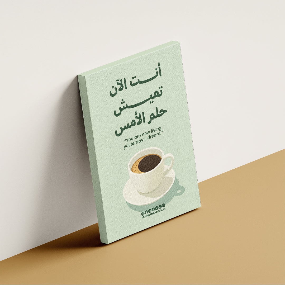 Arabic Coffee Inspiration – Cozy Wall Art (MV10)