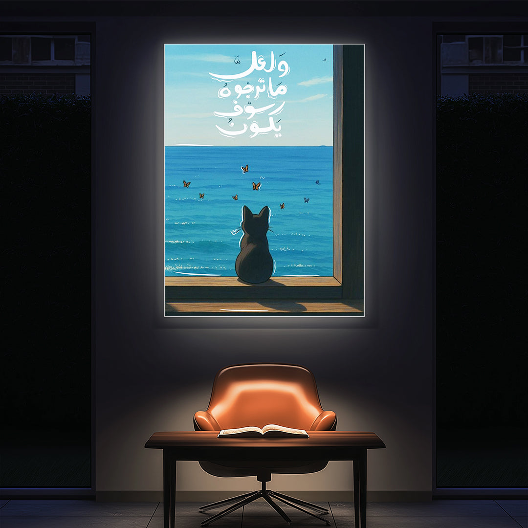 Arabic Poetic Quote – Calm Inspirational Wall Art (MV12)