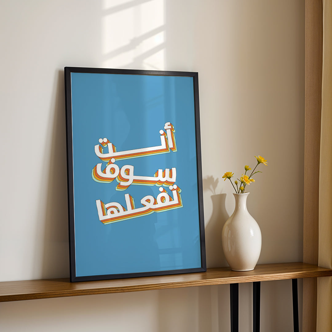 Arabic Casual Motivation – Contemporary Wall Art (MV17)