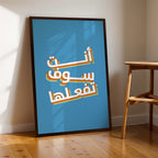 Arabic Casual Motivation – Contemporary Wall Art (MV17)