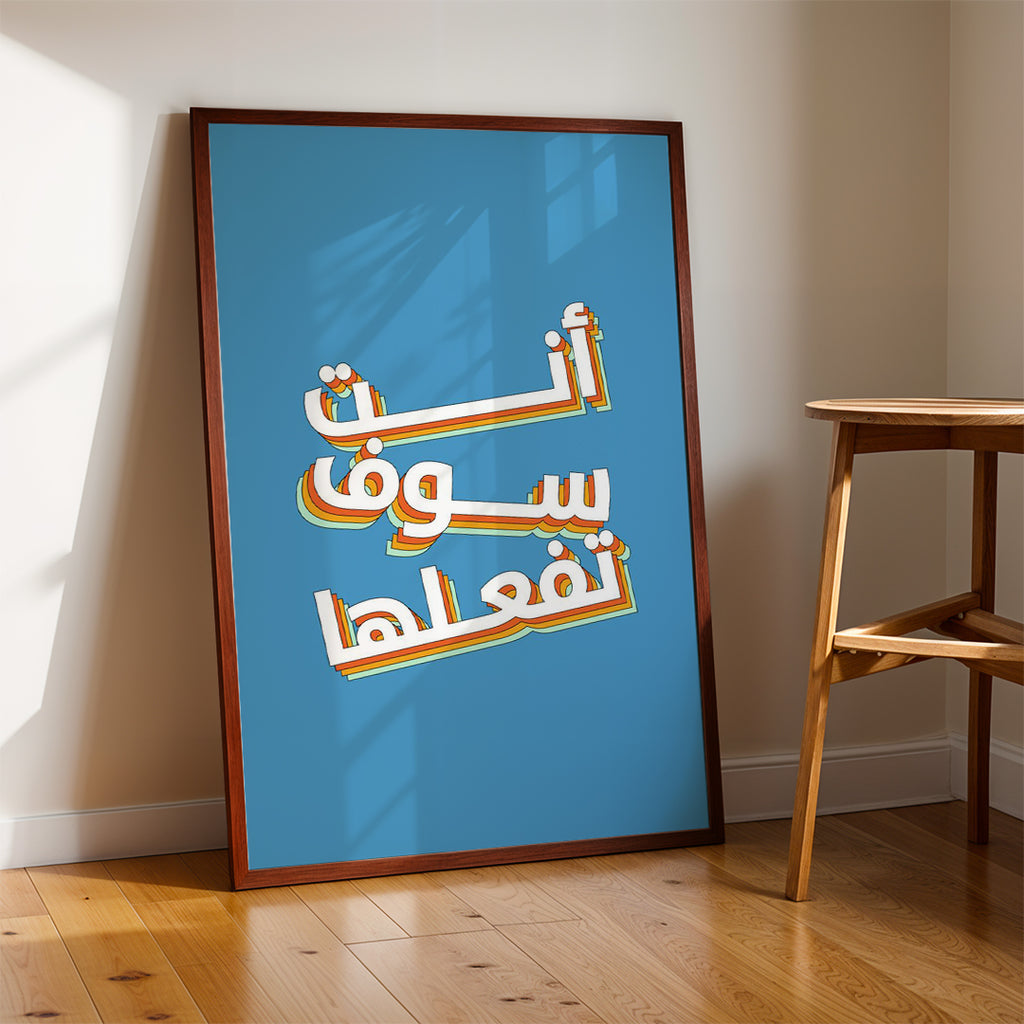 Arabic Casual Motivation – Contemporary Wall Art (MV17)