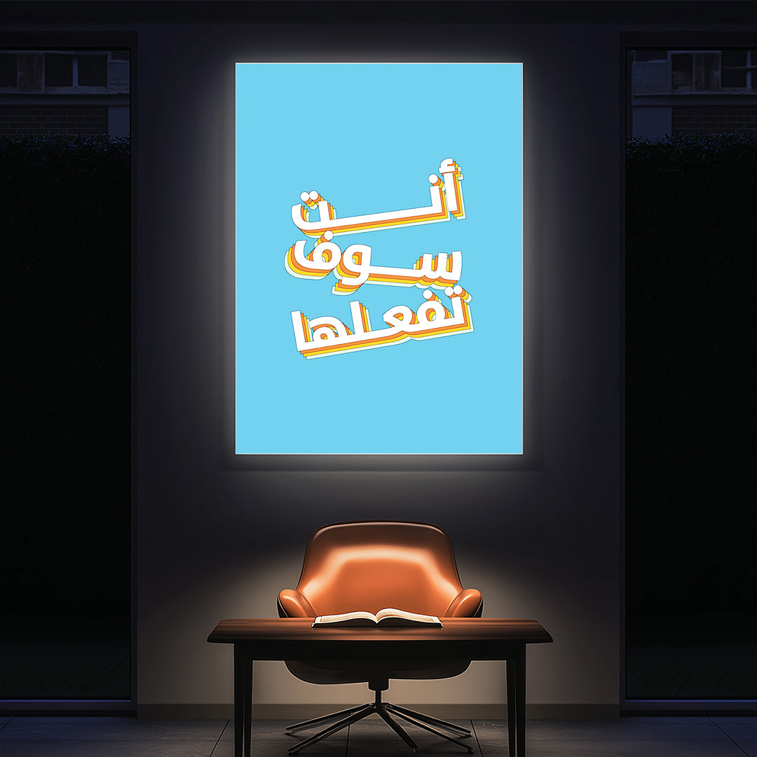 Arabic Casual Motivation – Contemporary Wall Art (MV17)
