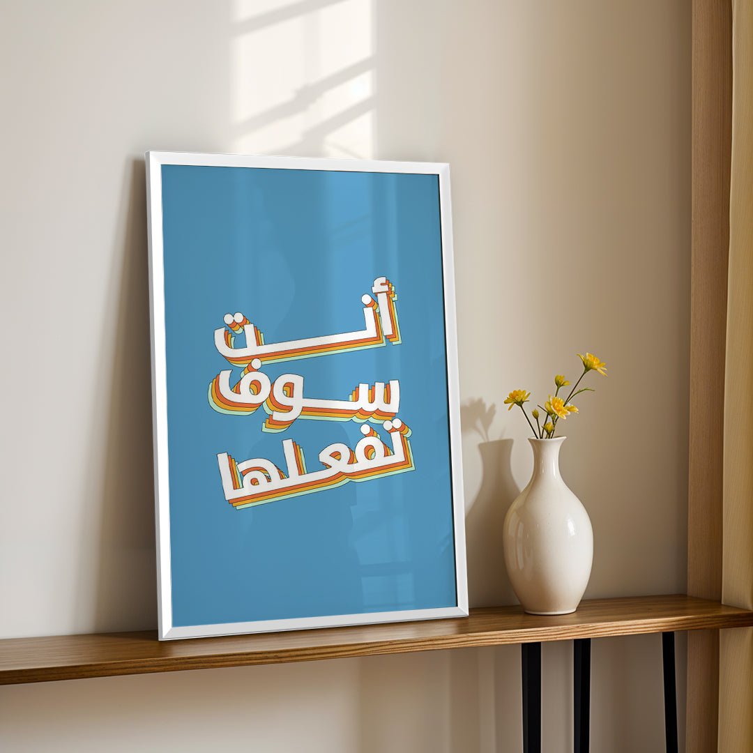 Arabic Casual Motivation – Contemporary Wall Art (MV17)