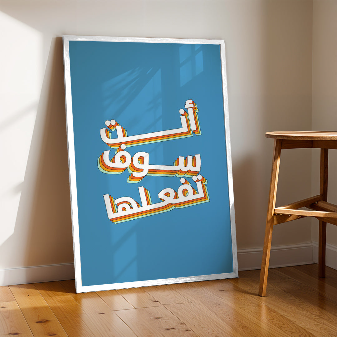 Arabic Casual Motivation – Contemporary Wall Art (MV17)