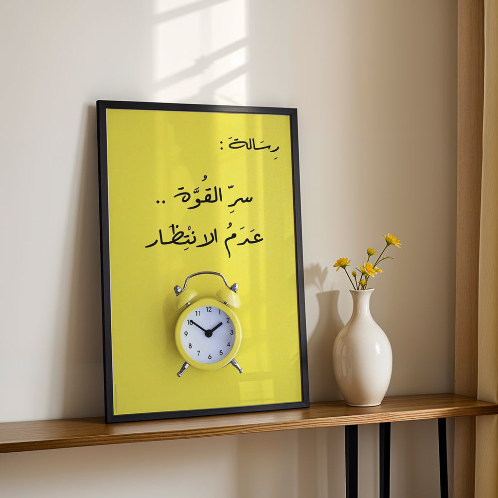 Arabic Time Wisdom Quote – Inspirational Wall Art (MV22)