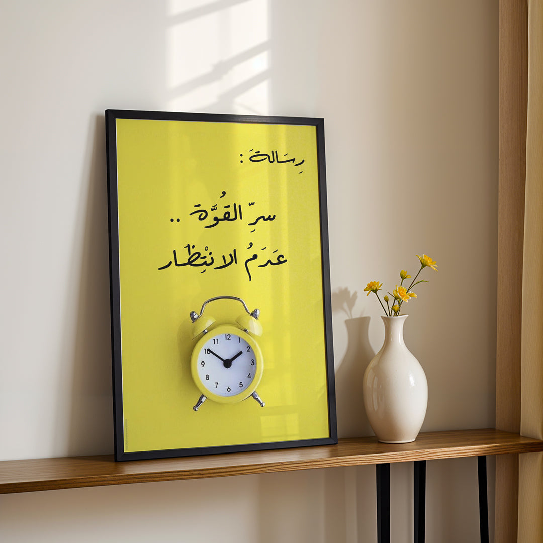 Arabic Time Wisdom Quote – Inspirational Wall Art (MV22)