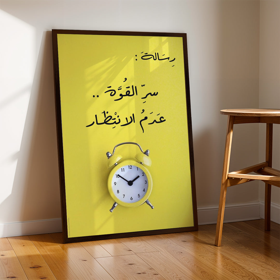Arabic Time Wisdom Quote – Inspirational Wall Art (MV22)