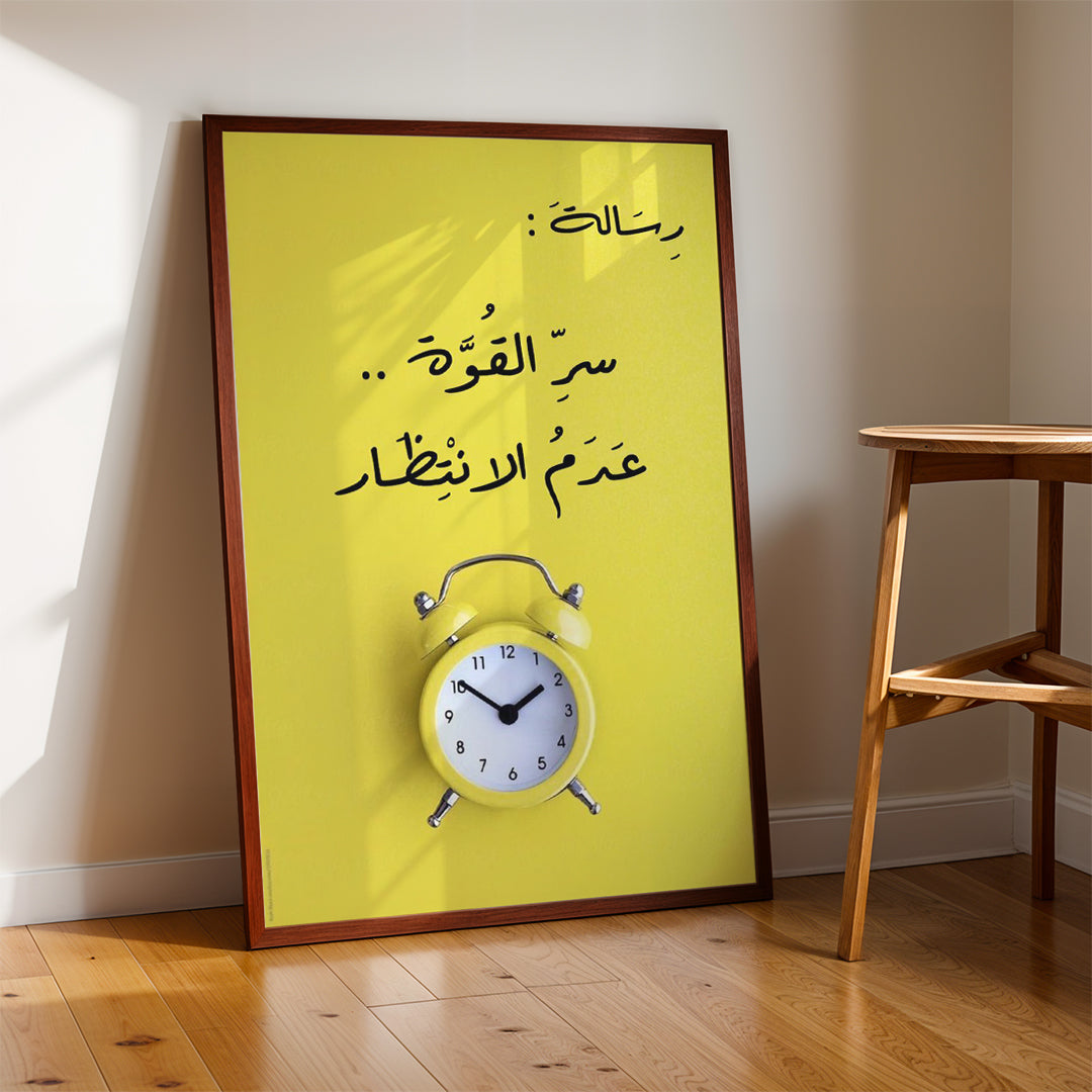 Arabic Time Wisdom Quote – Inspirational Wall Art (MV22)