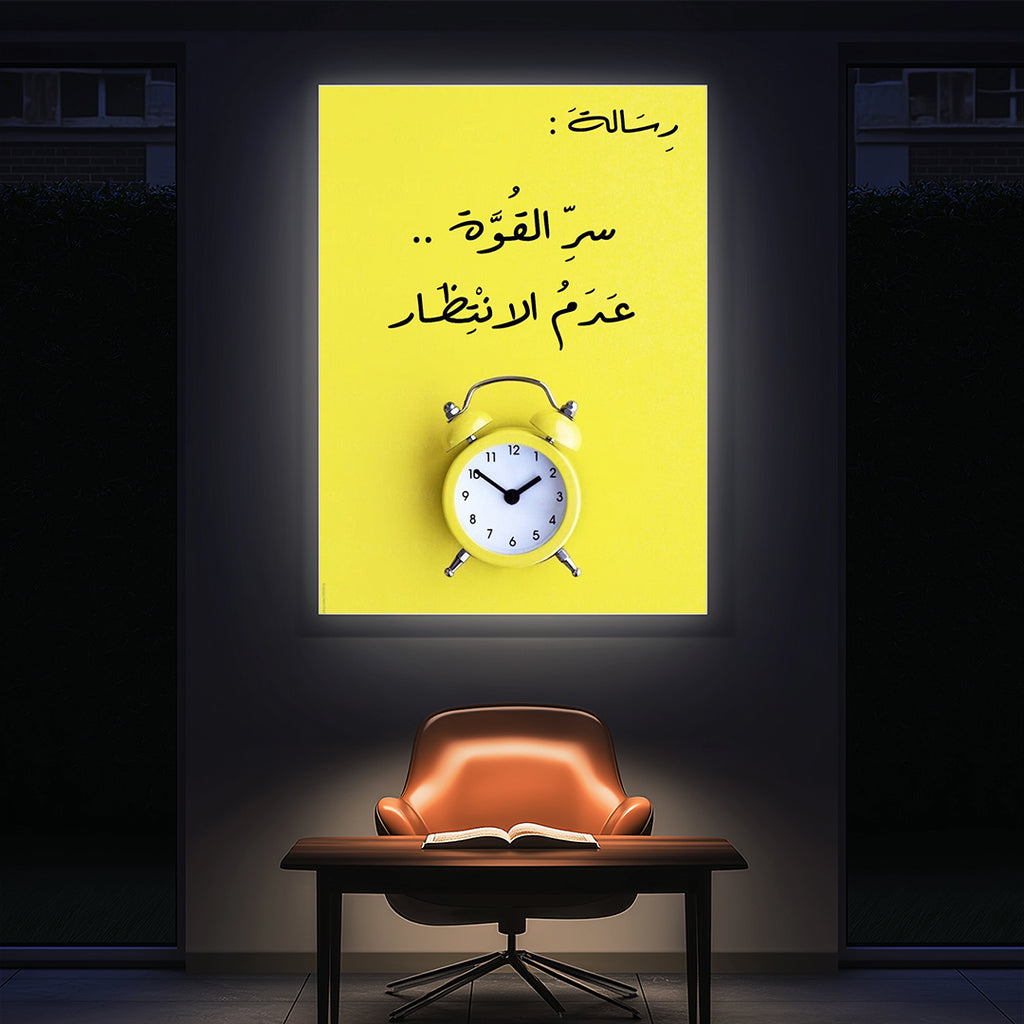 Arabic Time Wisdom Quote – Inspirational Wall Art (MV22)