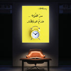 Arabic Time Wisdom Quote – Inspirational Wall Art (MV22)