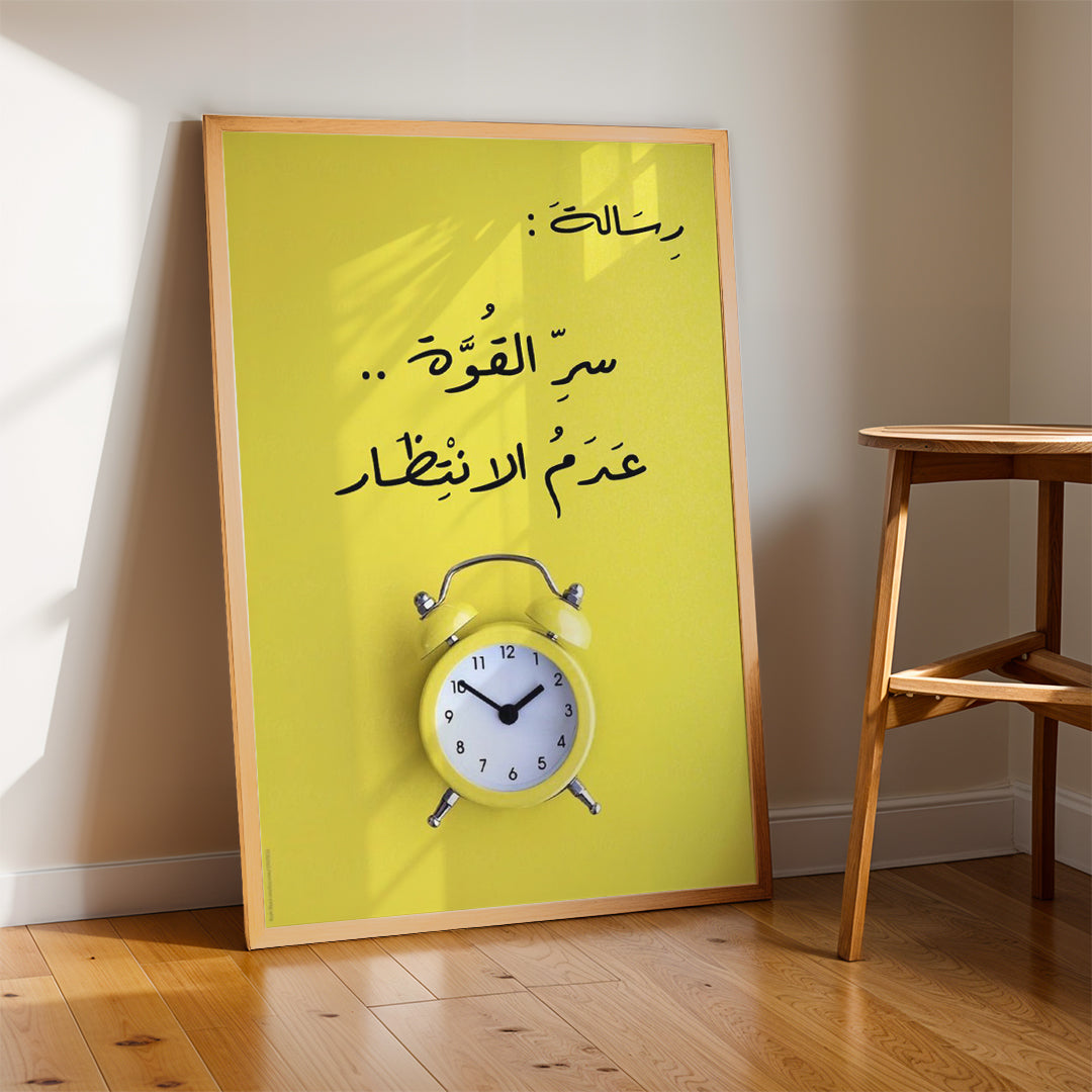 Arabic Time Wisdom Quote – Inspirational Wall Art (MV22)