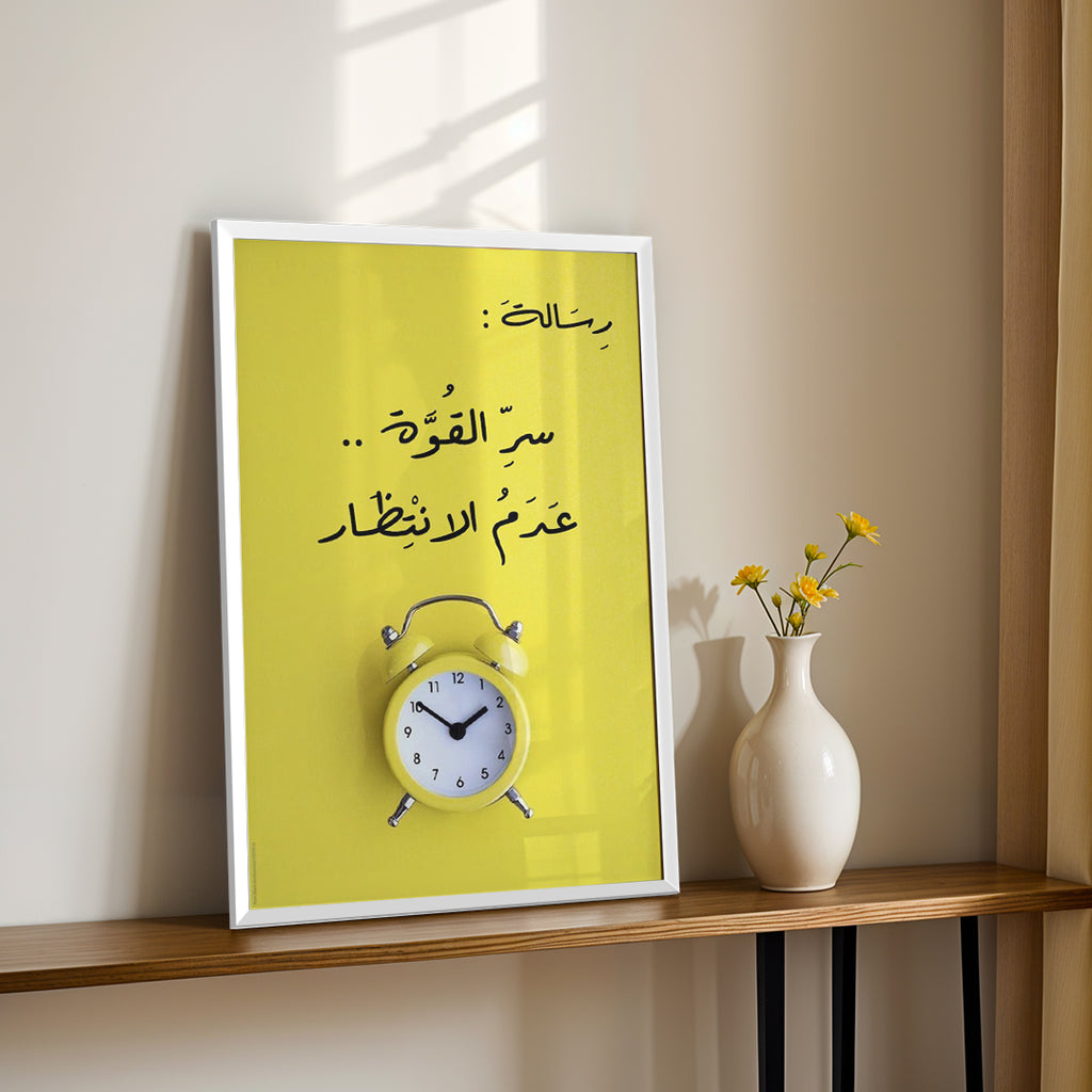 Arabic Time Wisdom Quote – Inspirational Wall Art (MV22)