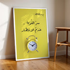 Arabic Time Wisdom Quote – Inspirational Wall Art (MV22)
