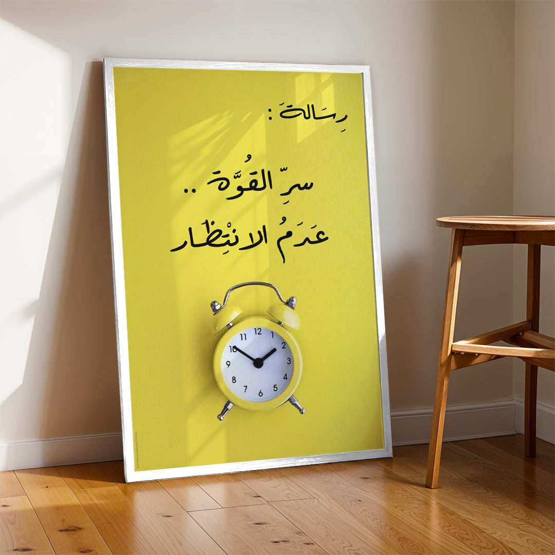 Arabic Time Wisdom Quote – Inspirational Wall Art (MV22)