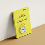 Arabic Time Wisdom Quote – Inspirational Wall Art (MV22)