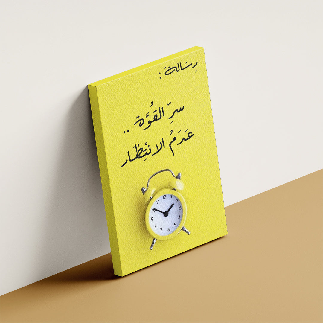 Arabic Time Wisdom Quote – Inspirational Wall Art (MV22)