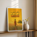 Arabic Wisdom Quote – Spiritual Wall Art (MV23)