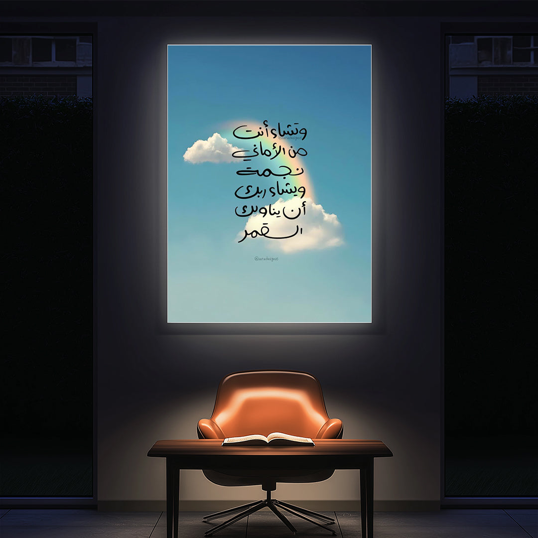 Arabic Calligraphy Clouds – Minimal Wall Art (MV30)