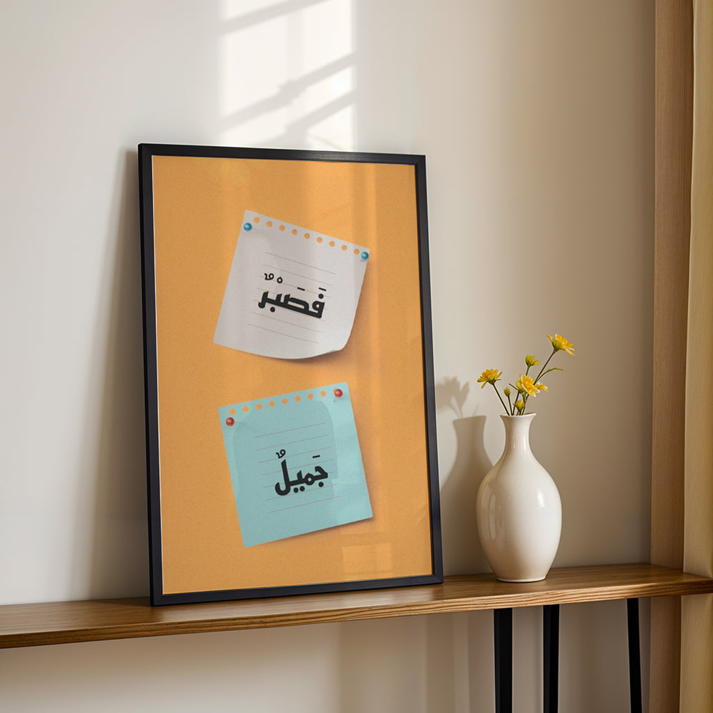 Arabic Casual Typography – Contemporary Wall Art (MV31)