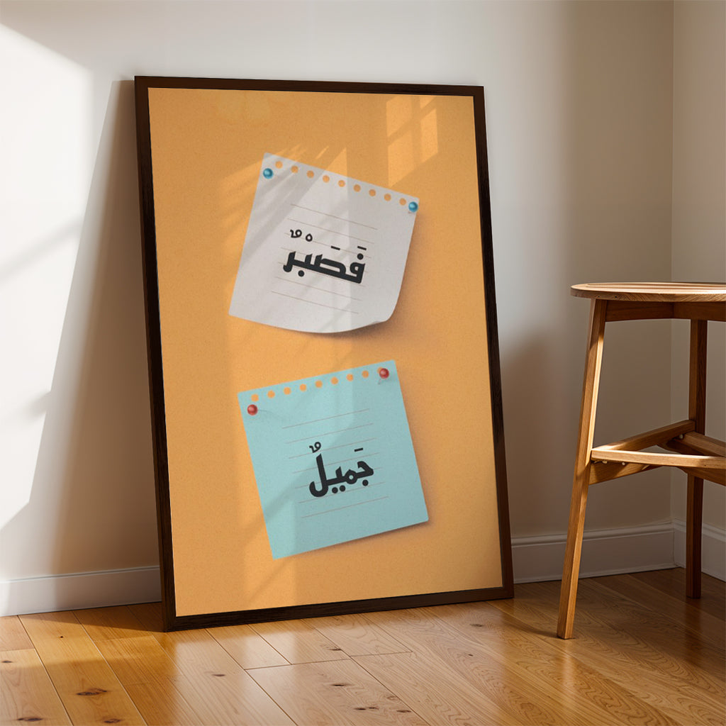 Arabic Casual Typography – Contemporary Wall Art (MV31)