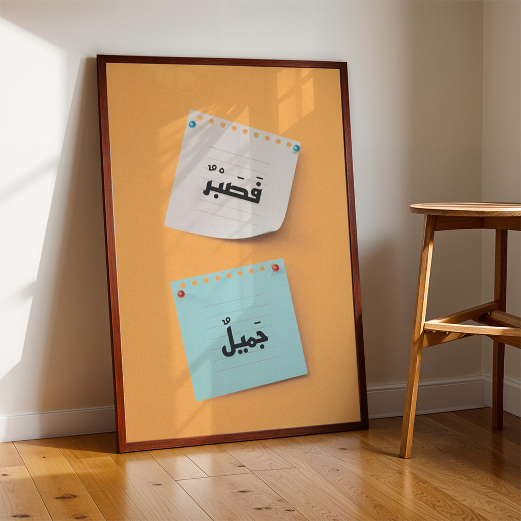 Arabic Casual Typography – Contemporary Wall Art (MV31)