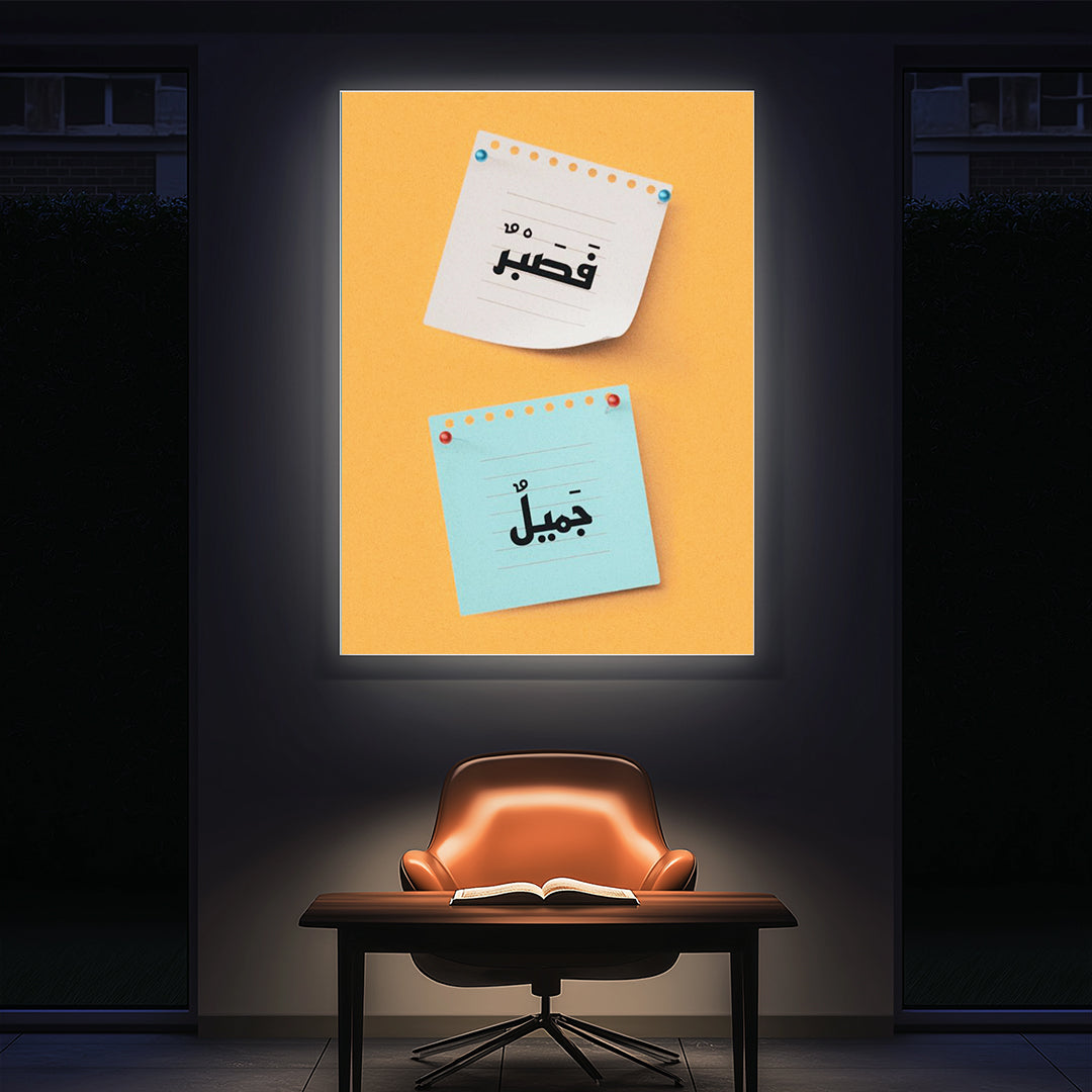 Arabic Casual Typography – Contemporary Wall Art (MV31)