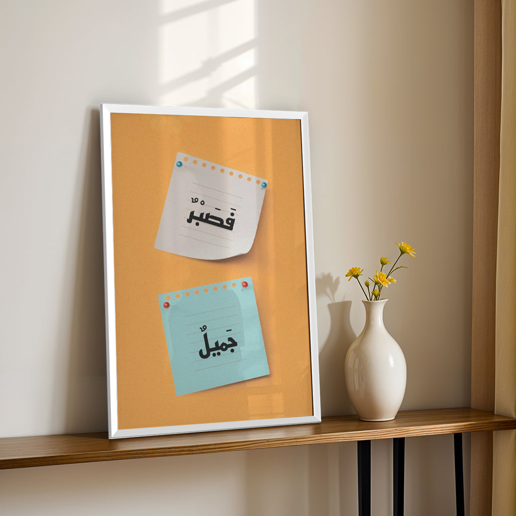 Arabic Casual Typography – Contemporary Wall Art (MV31)