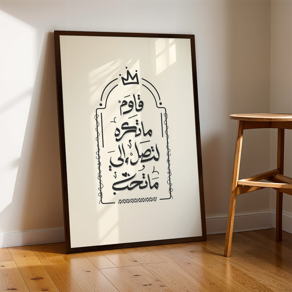 Islamic Quote Calligraphy – Minimal Wall Art (MV32)