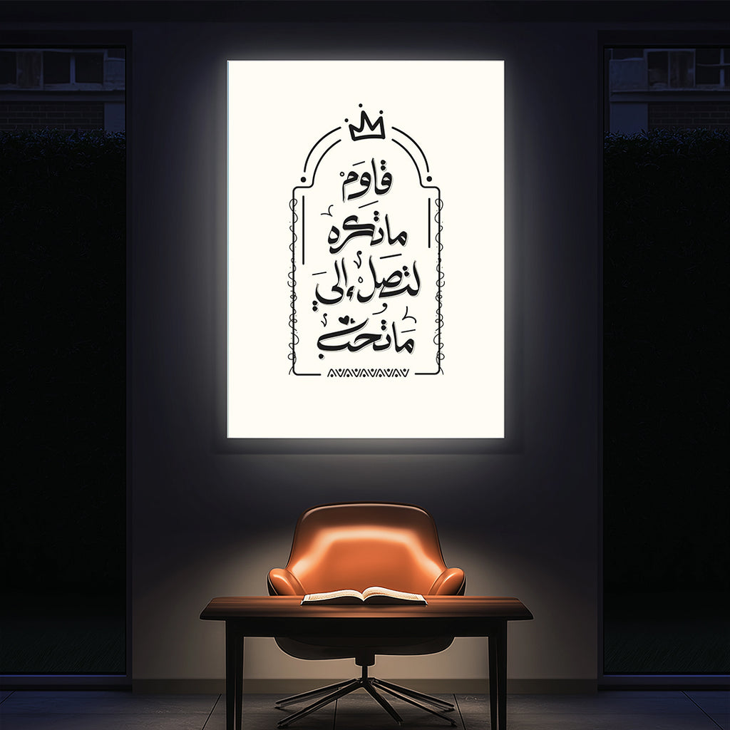 Islamic Quote Calligraphy – Minimal Wall Art (MV32)