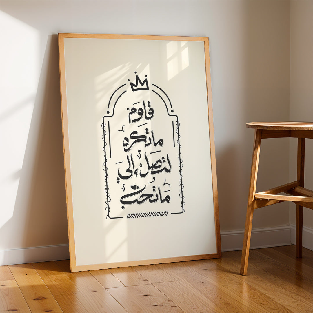 Islamic Quote Calligraphy – Minimal Wall Art (MV32)