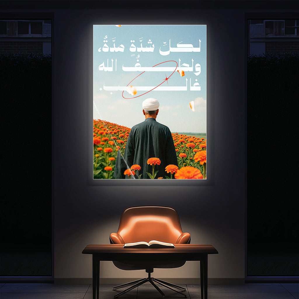 Tranquility of the Soul – Arabic Motivational Wall Art (MV34)