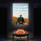 Tranquility of the Soul – Arabic Motivational Wall Art (MV34)