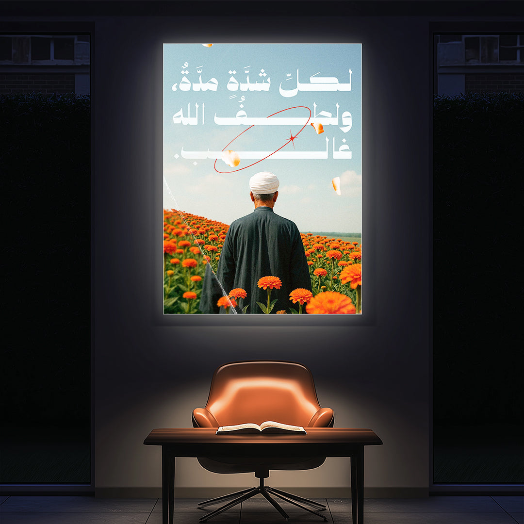 Tranquility of the Soul – Arabic Motivational Wall Art (MV34)