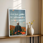 Tranquility of the Soul – Arabic Motivational Wall Art (MV34)