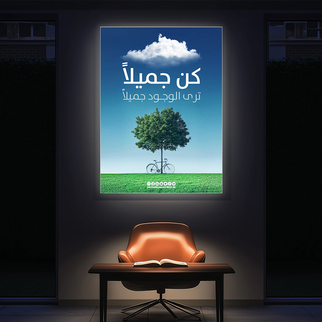 Kindness Brings Love – Arabic Inspirational Wall Art (MV39)