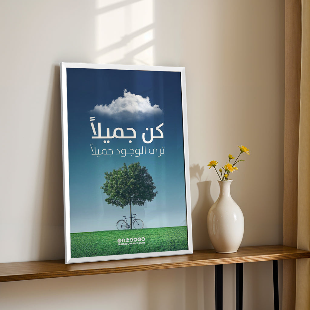 Kindness Brings Love – Arabic Inspirational Wall Art (MV39)