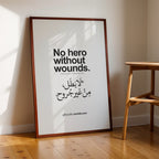 No Hero Without Wounds – Bilingual Motivational Wall Art (MV43)