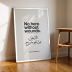 No Hero Without Wounds – Bilingual Motivational Wall Art (MV43)
