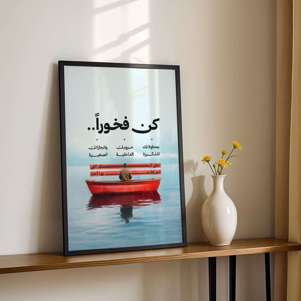 Arabic Modern Quote – Contemporary Wall Art (MV5)
