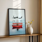 Arabic Modern Quote – Contemporary Wall Art (MV5)