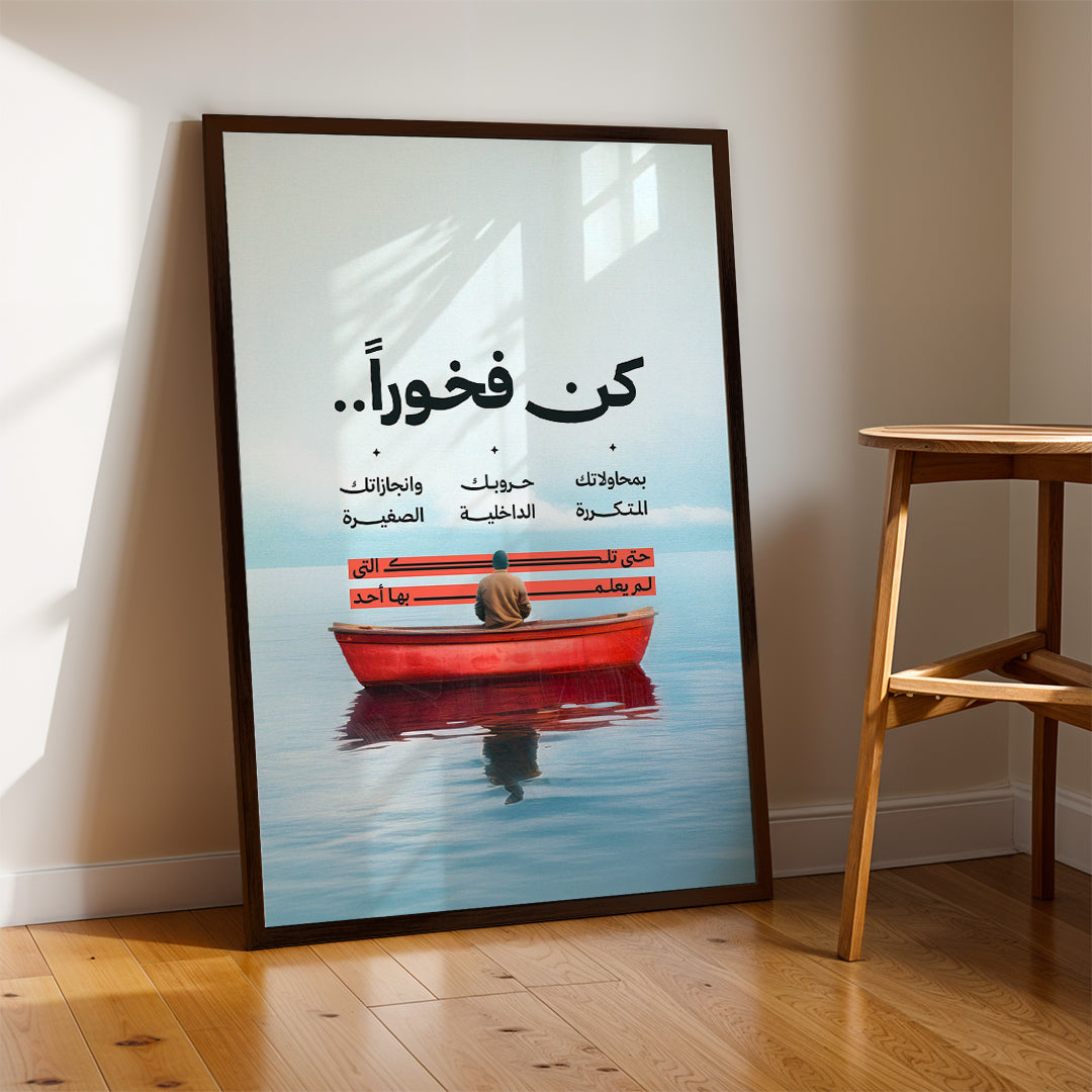 Arabic Modern Quote – Contemporary Wall Art (MV5)
