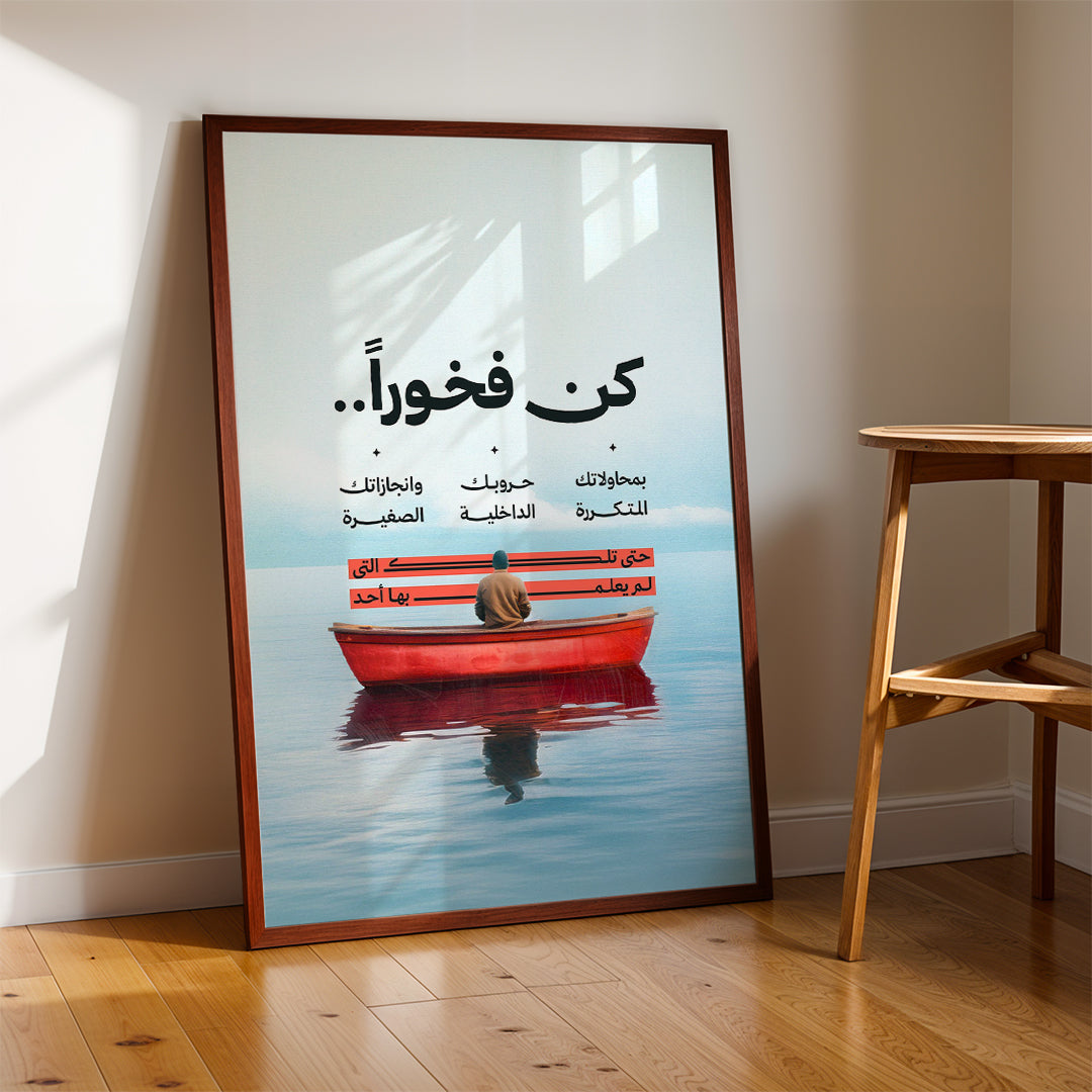 Arabic Modern Quote – Contemporary Wall Art (MV5)