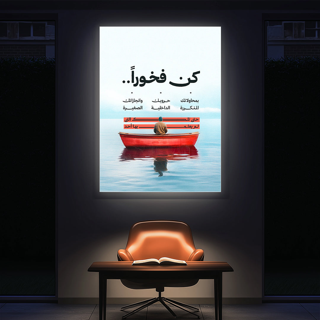 Arabic Modern Quote – Contemporary Wall Art (MV5)