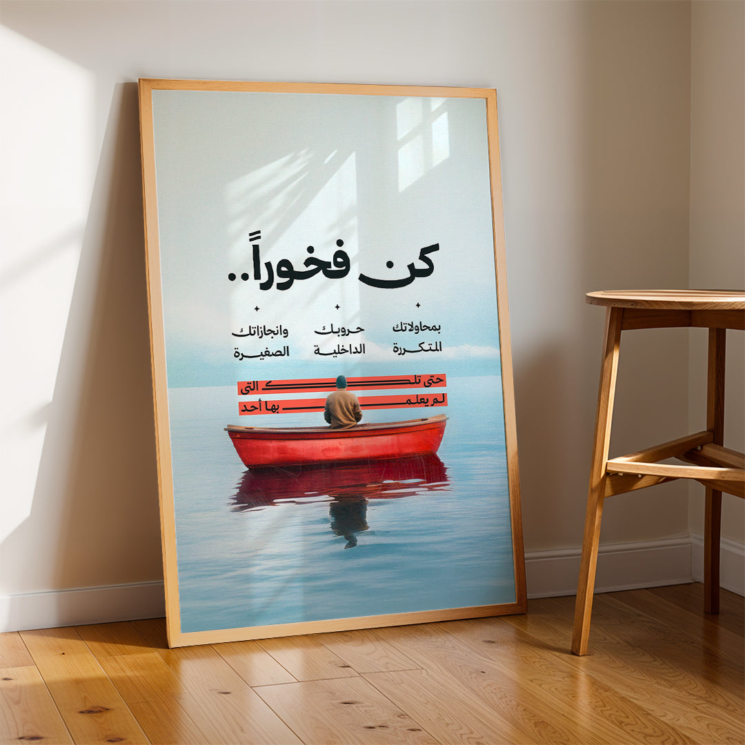 Arabic Modern Quote – Contemporary Wall Art (MV5)