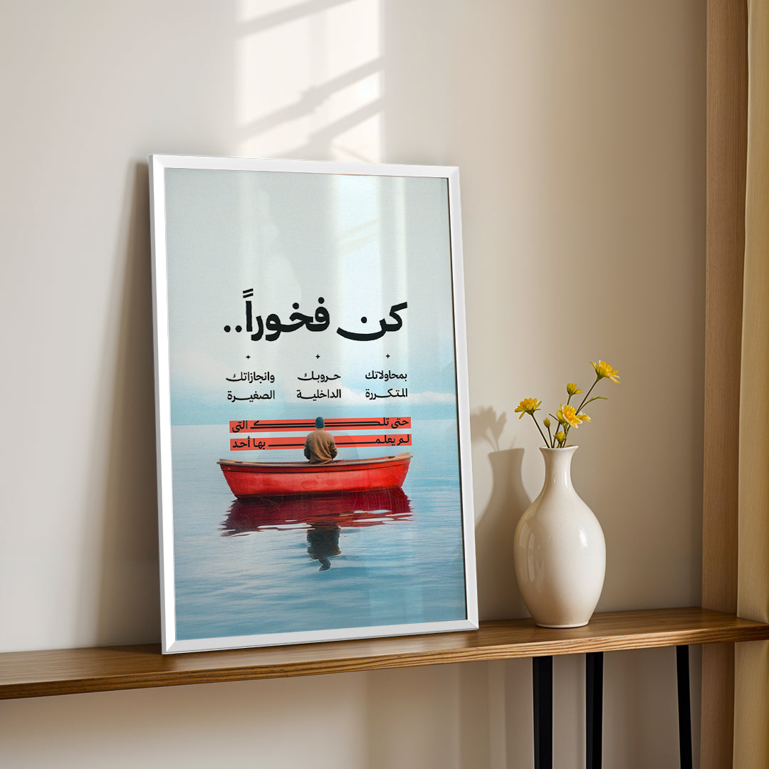 Arabic Modern Quote – Contemporary Wall Art (MV5)